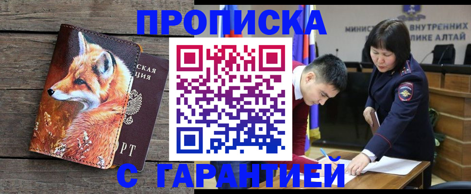 временная регистрация 2025 в Берёзовском