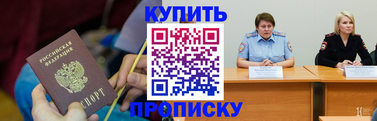 временная регистрация гарантия в Берёзовском