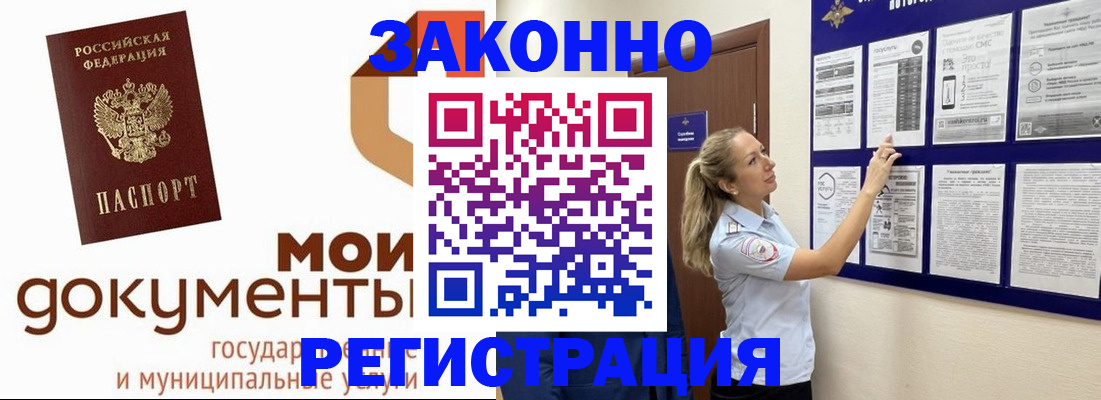 временная регистрация для всех в Берёзовском