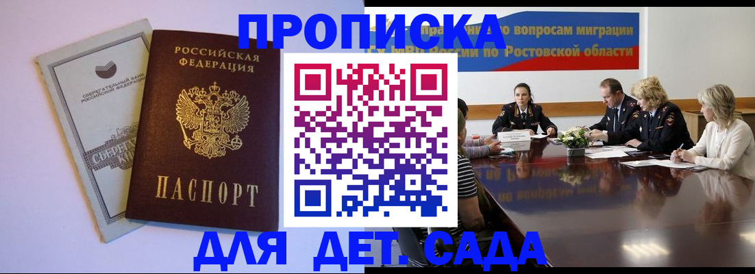 прописка гарантия в Берёзовском