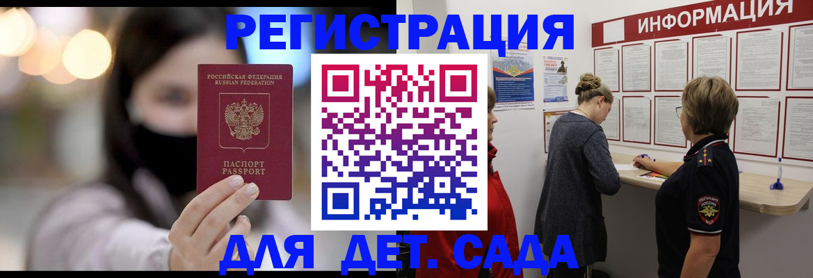 прописка в Берёзовском