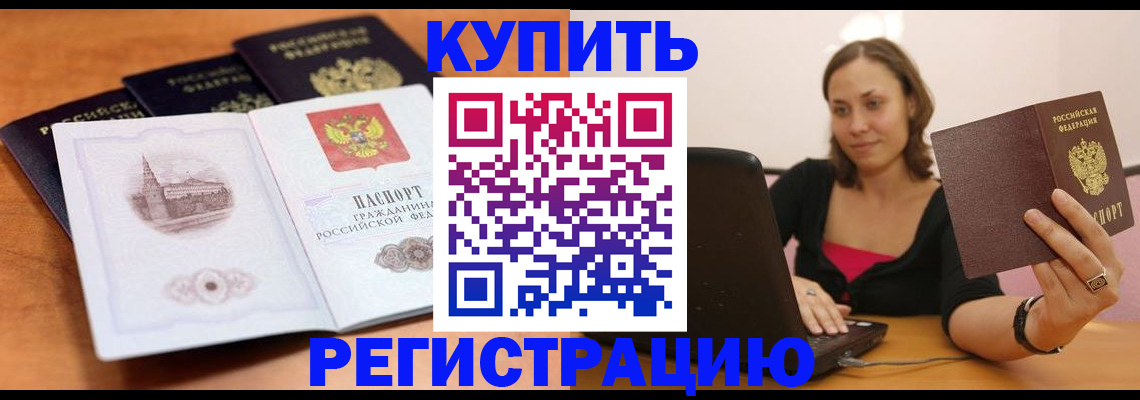 прописка для военкомата в Берёзовском