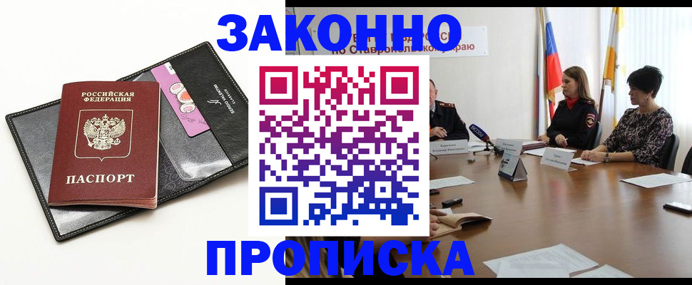 временная регистрация для всех в Берёзовском