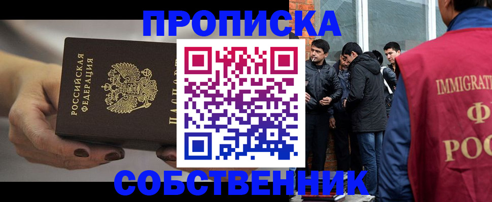 прописка штамп в Берёзовском