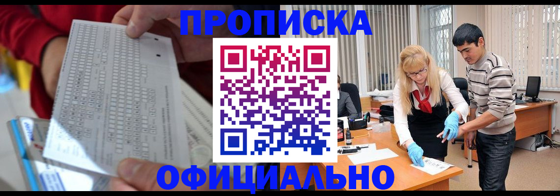 прописка ребенка в Берёзовском