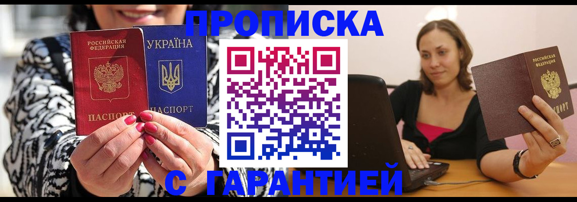 временная регистрация недорого в Берёзовском