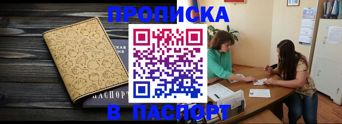 временная регистрация для всех в Берёзовском